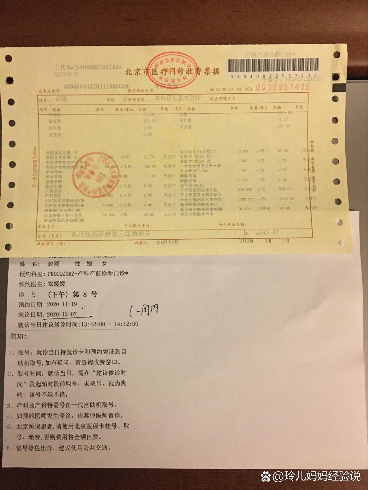 北京妇产医院就诊预约检查加急-北京妇产医院就诊预约检查加急多少钱 