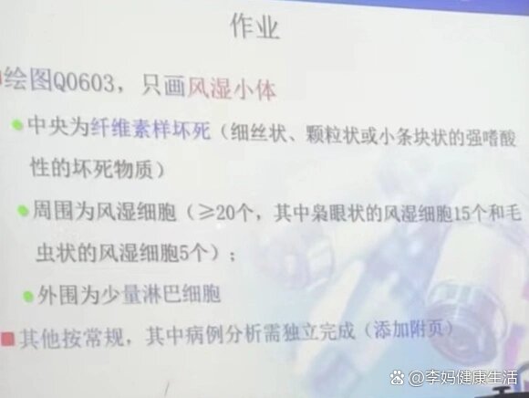 风湿小体——红蓝铅笔手绘