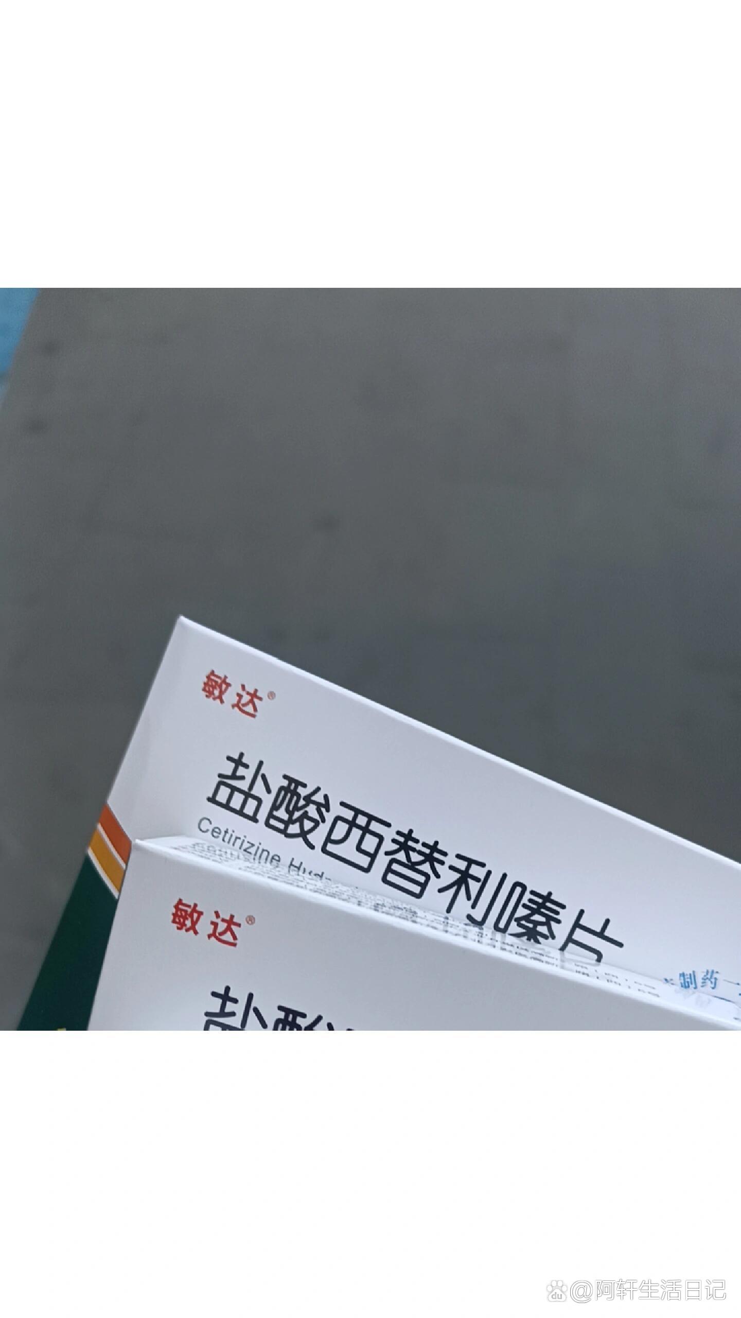 p>盐酸西替利嗪 啥时候吃不困啊 br>好困好困好困,吃了这个药,虽然很