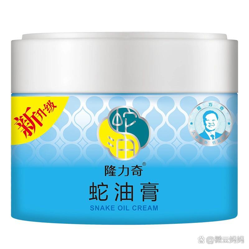 蛇油膏的神奇功效