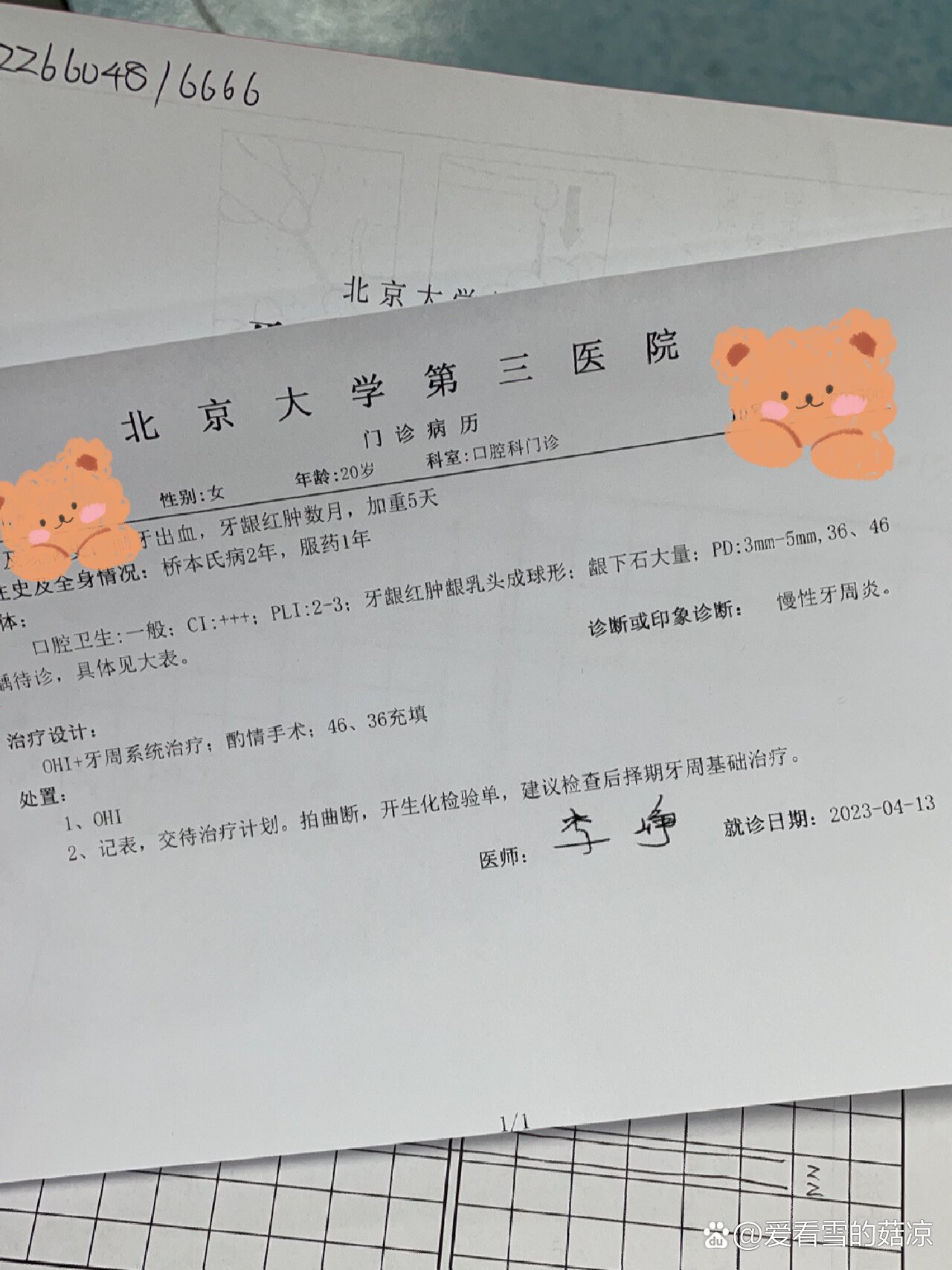 关于北京胸科医院代挂专家号服务病历资料规范归档，复诊便捷高效的信息