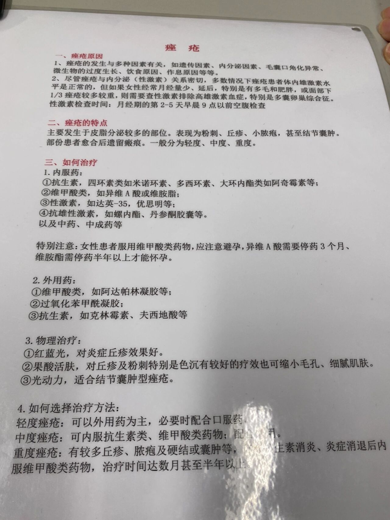 省二院皮肤科挂号(省二院皮肤科挂号预约)