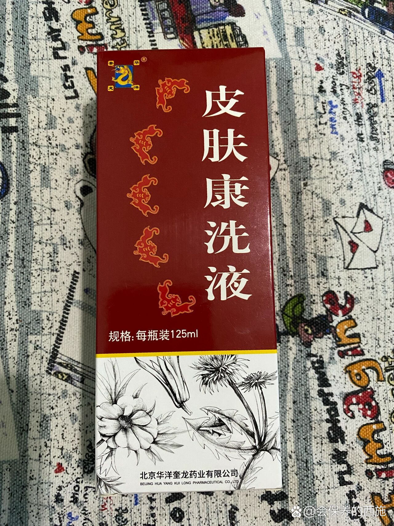 头皮痒掉发严重可以试试这个皮肤康洗液