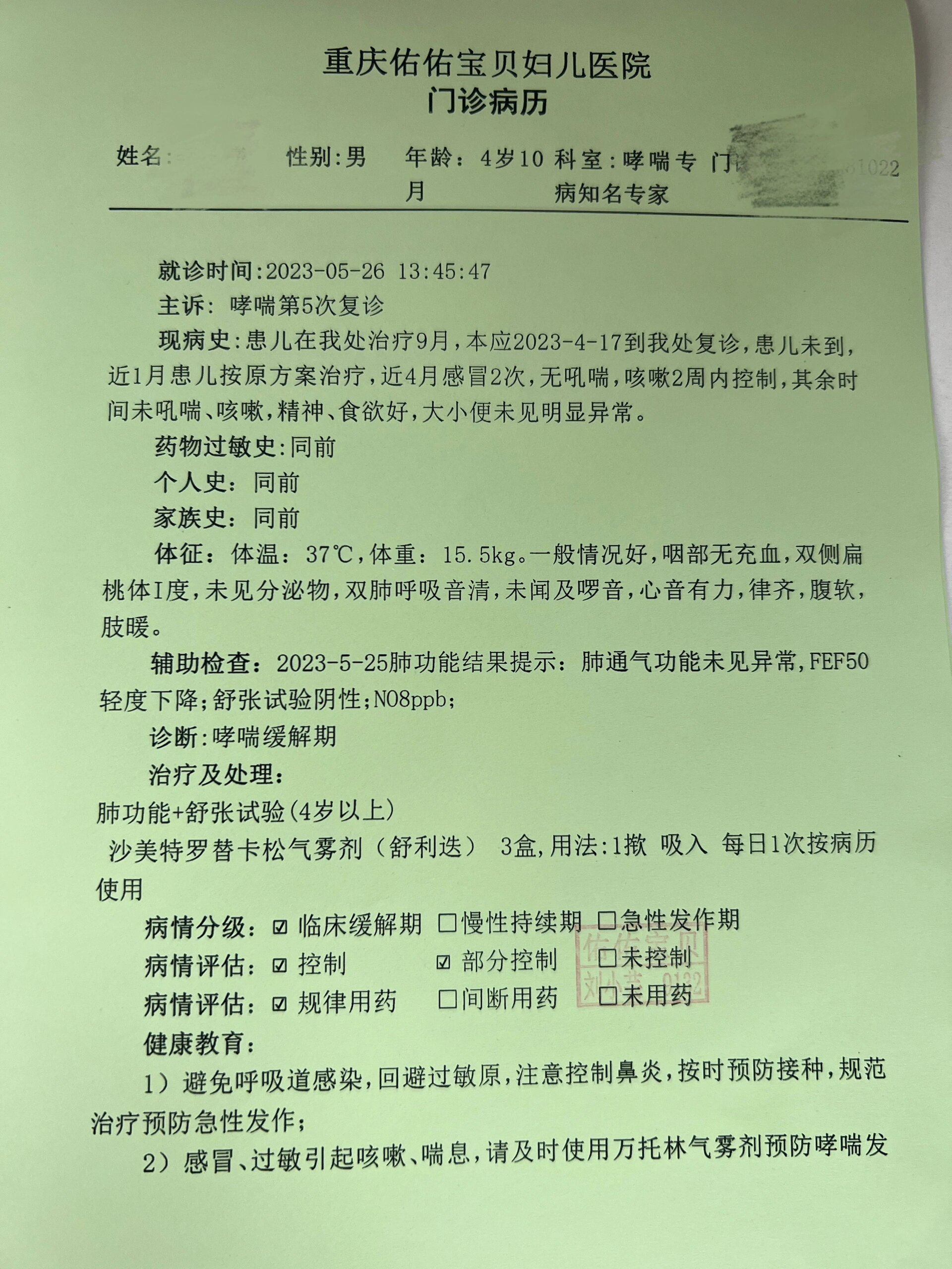 儿童辅舒酮停药步骤图片