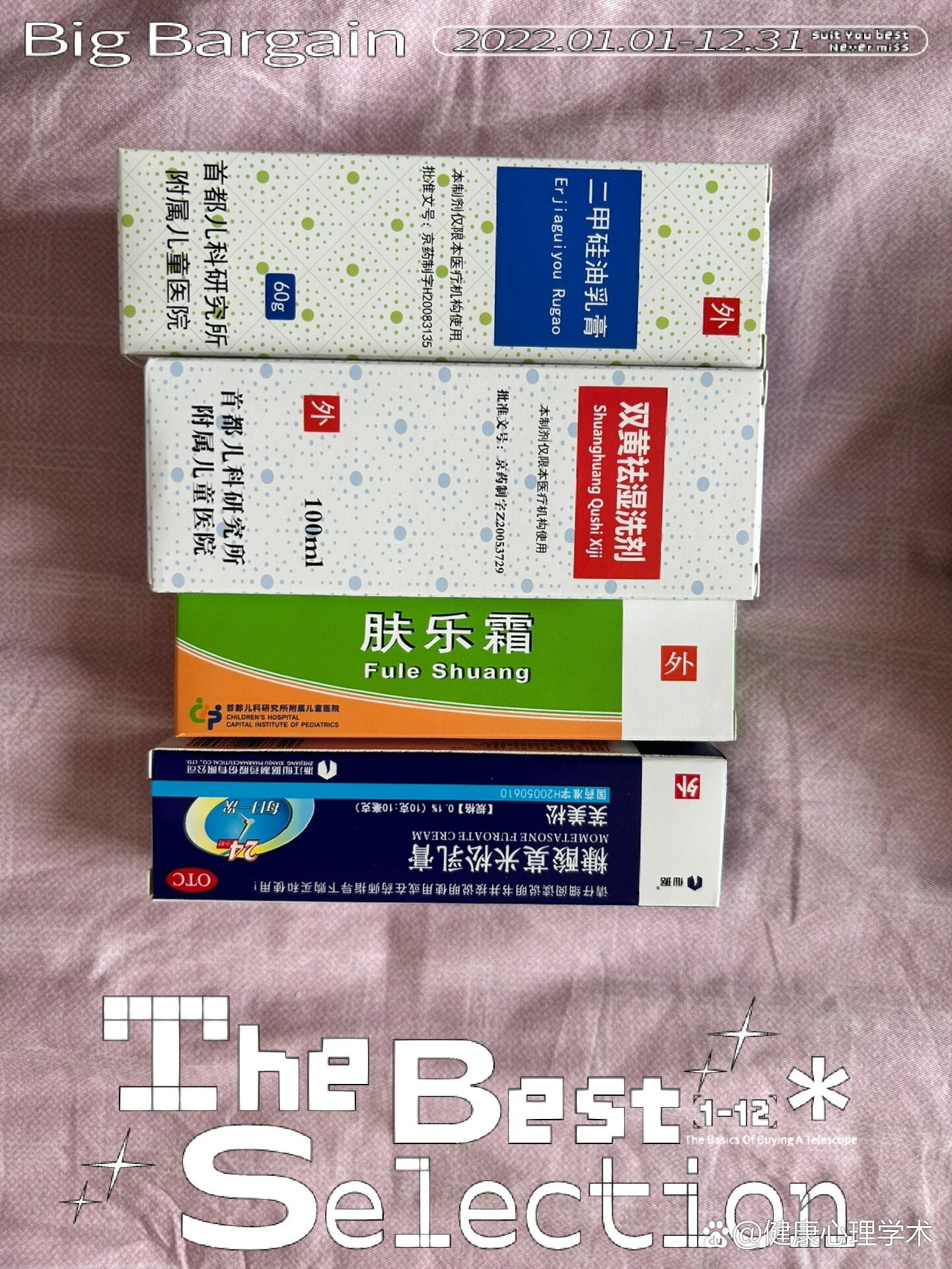包含北京首都儿研所、黄牛票贩子号贩子一个电话肿瘤科的词条