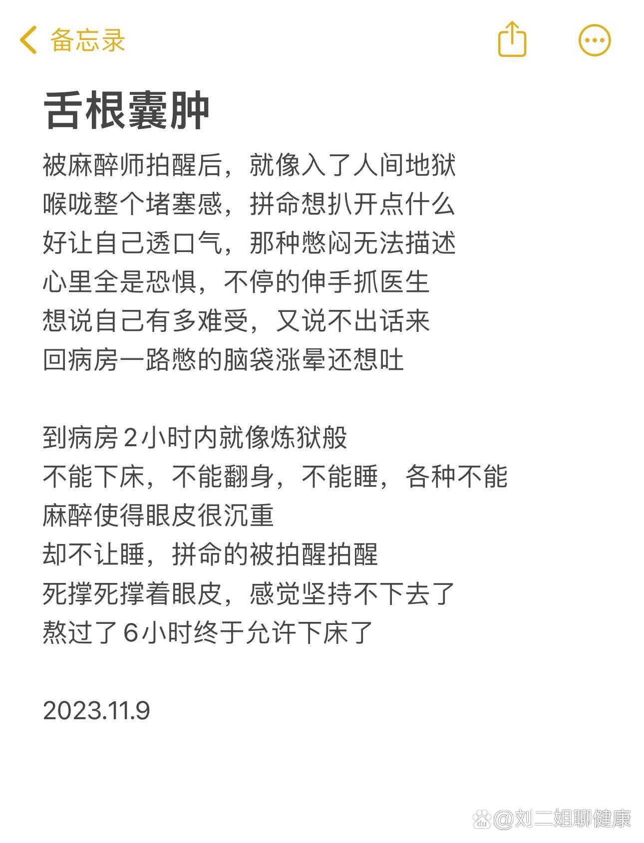 舌根囊肿