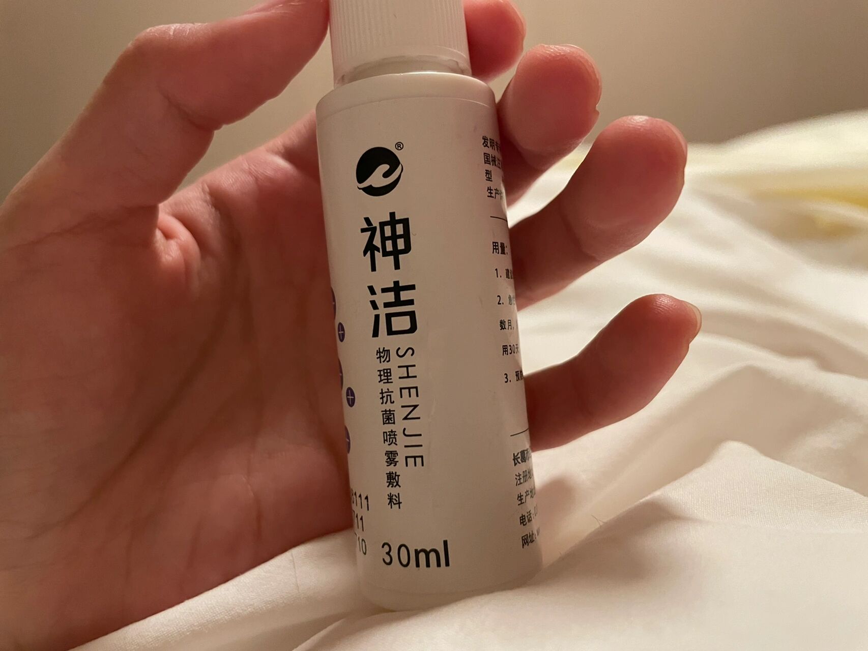 神洁物理抗菌喷雾敷料