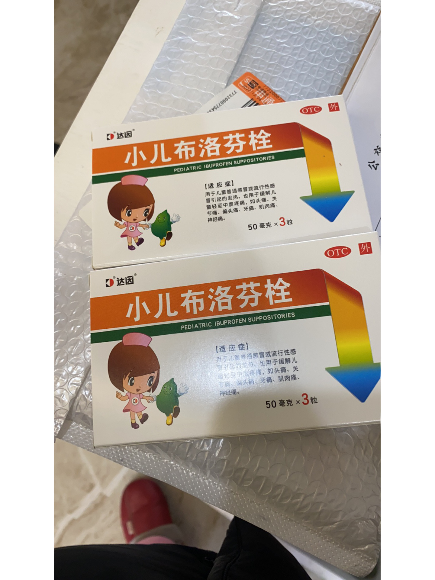 小儿布洛芬栓11岁孩子能用吗?