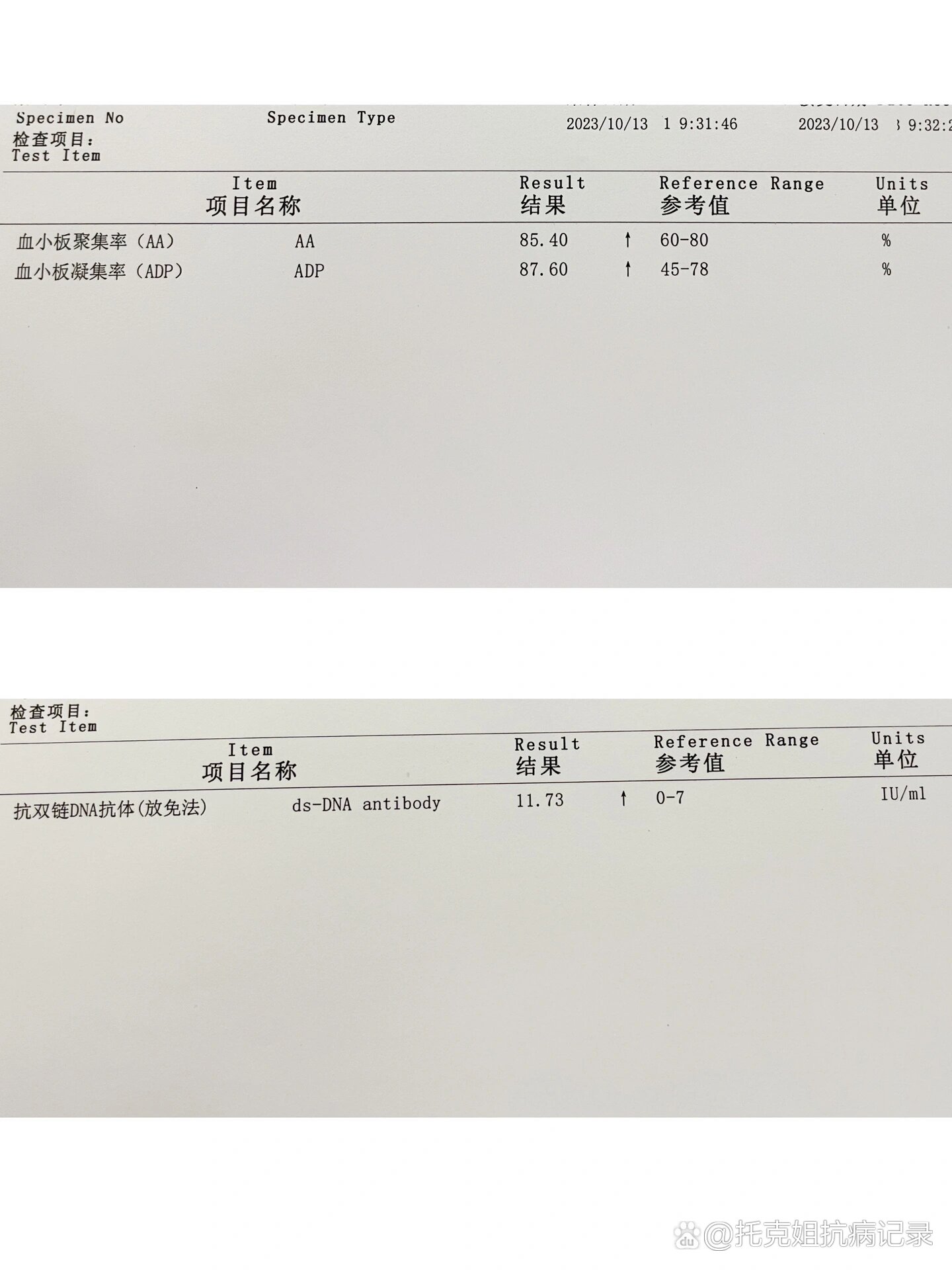 化验单图片 怀孕图片