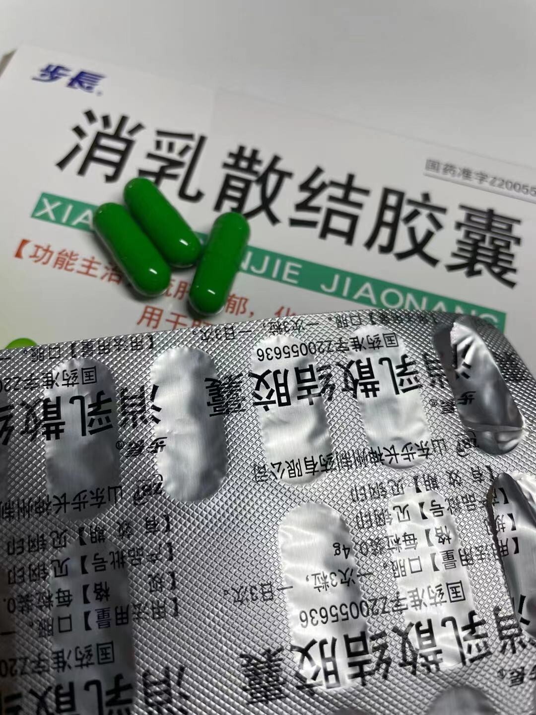 不怎么经常见到口服液,这个还是我自己在网上找到的,清火,散结,消肿