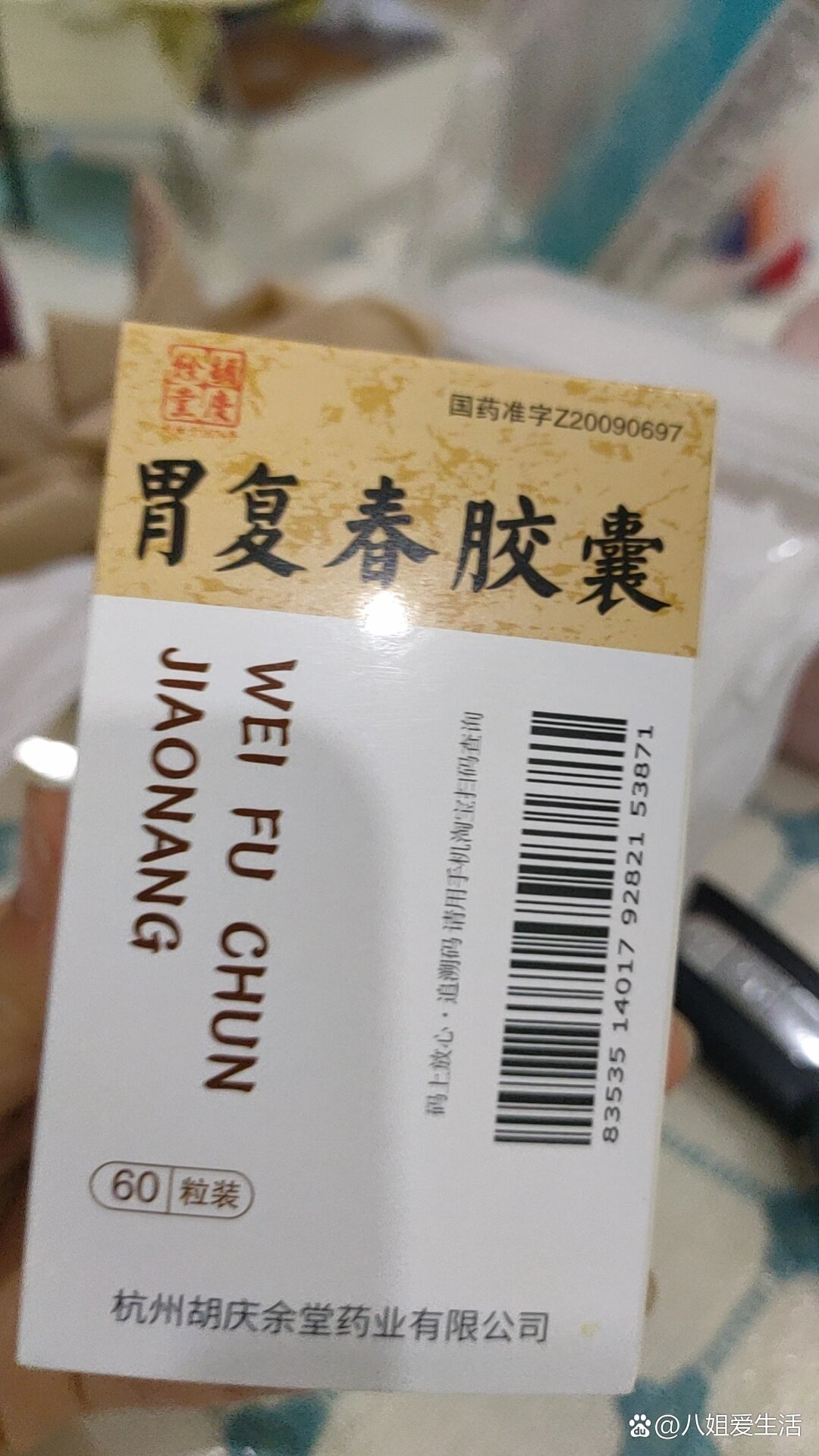 萎缩性胃炎到底是让家人选择中药还是胃复春