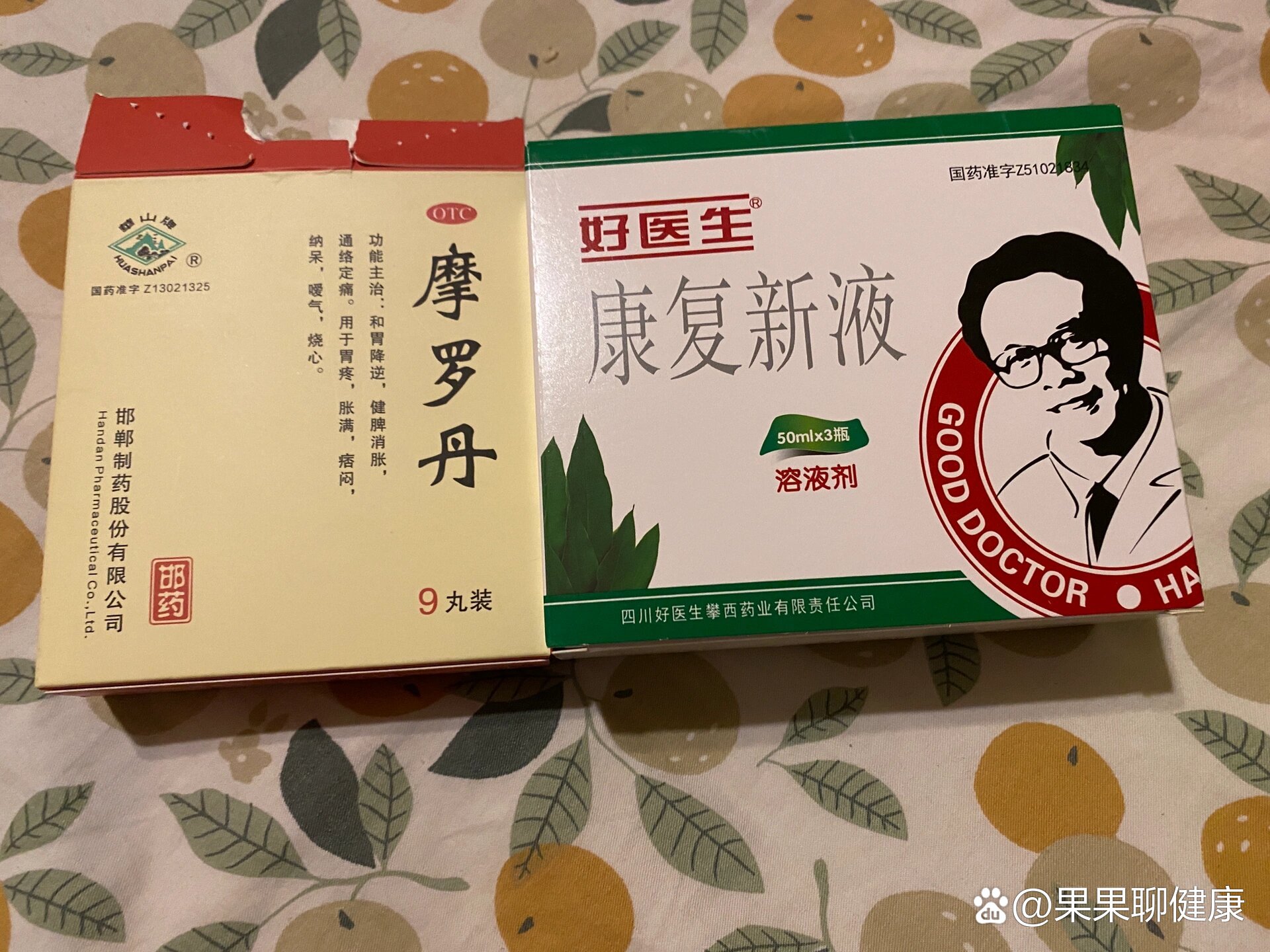 反流性食管炎试康复新液