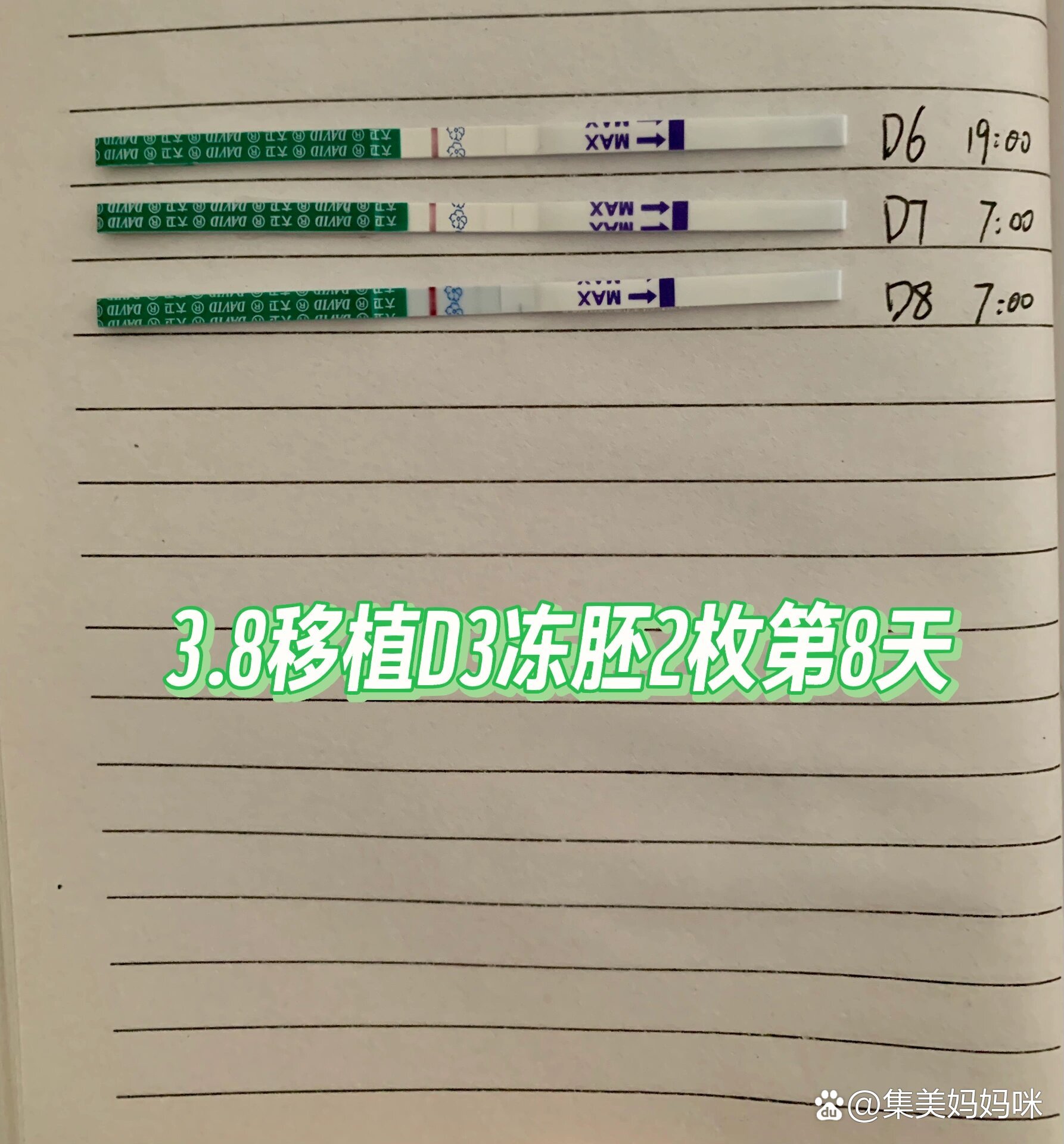 冻胚移植9天成功的征兆(冻胚移植9天成功的征兆图片)
