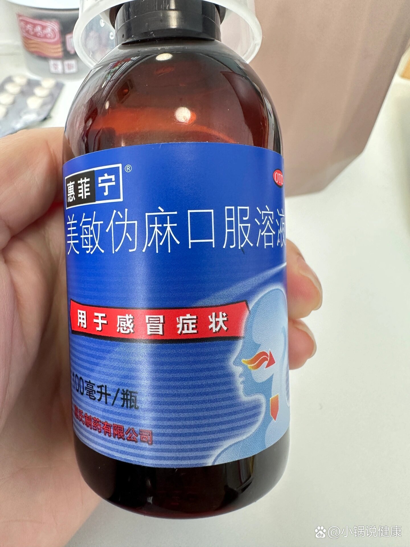 药,医生给开了这个备用,本来以为是个鸡肋,没想到神了,名字叫惠菲宁