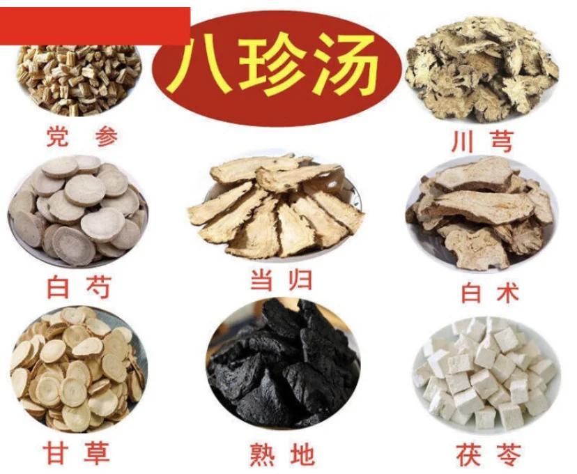 八珍汤15天体验：便秘不见了！