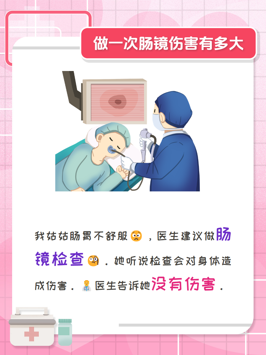 为什么不建议年轻人做肠镜 为什么不建议年轻人做肠镜