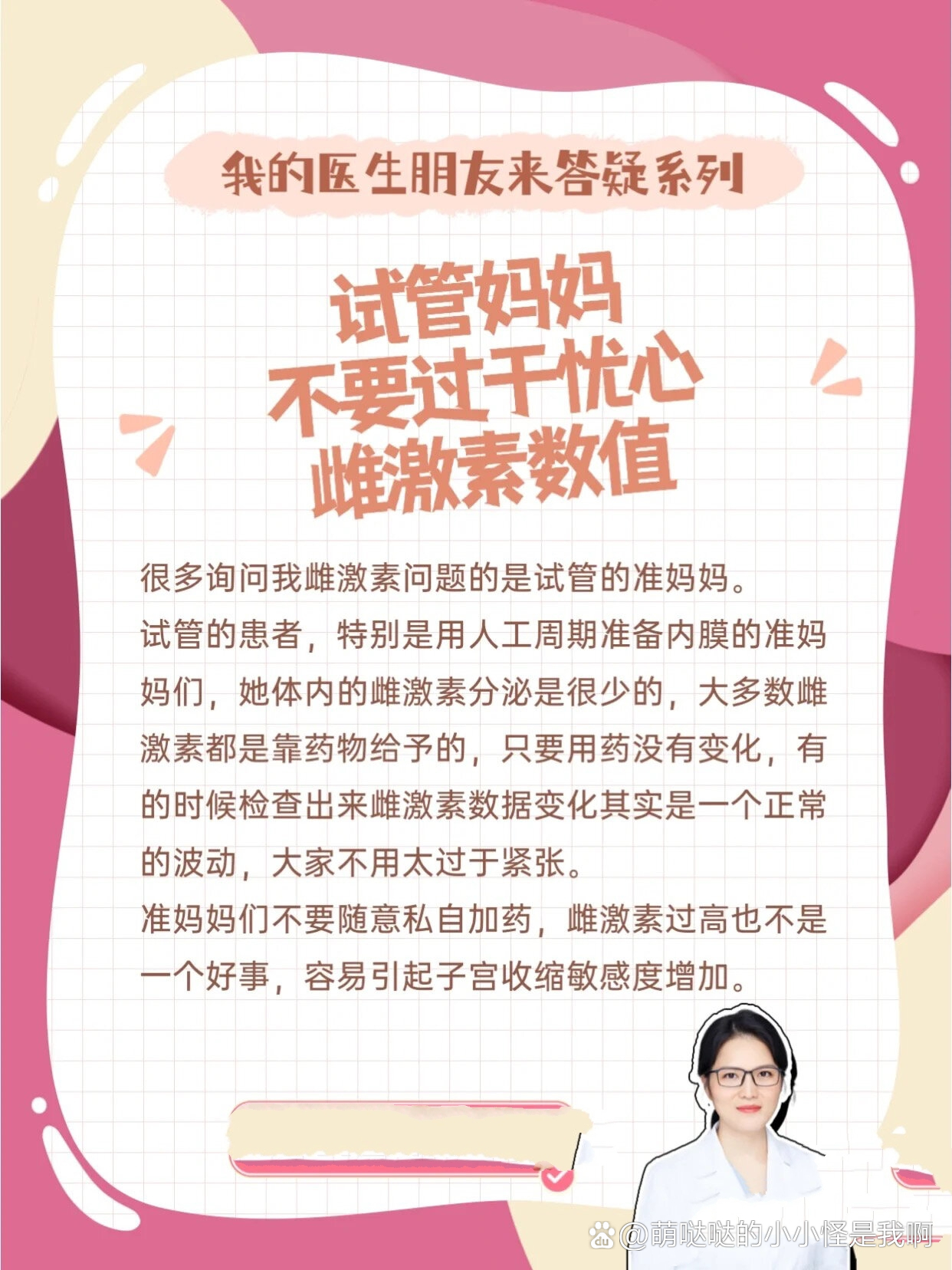 促排中雌二醇低怎么办(促排雌二醇下降说明什么原因)