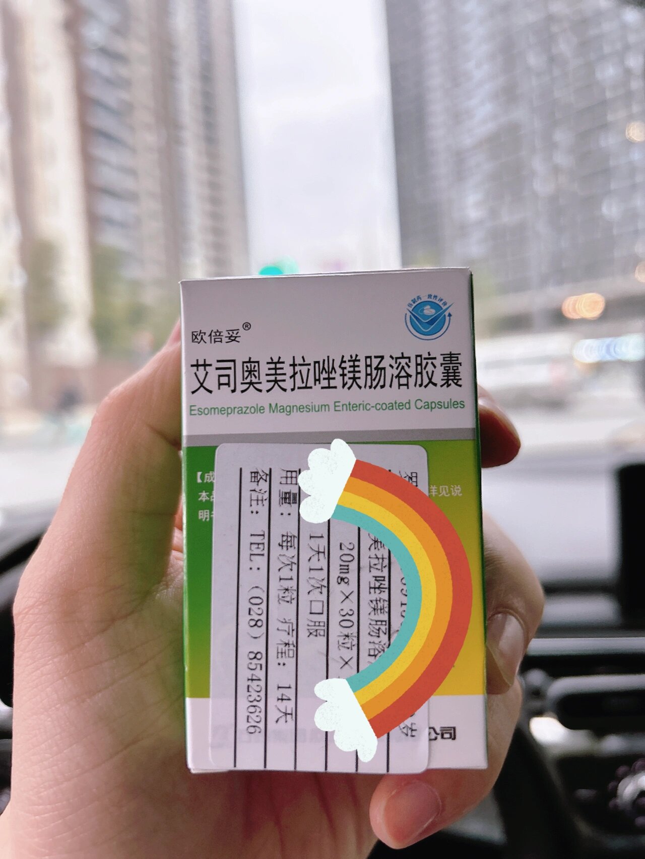 艾司奥美拉唑镁针图片