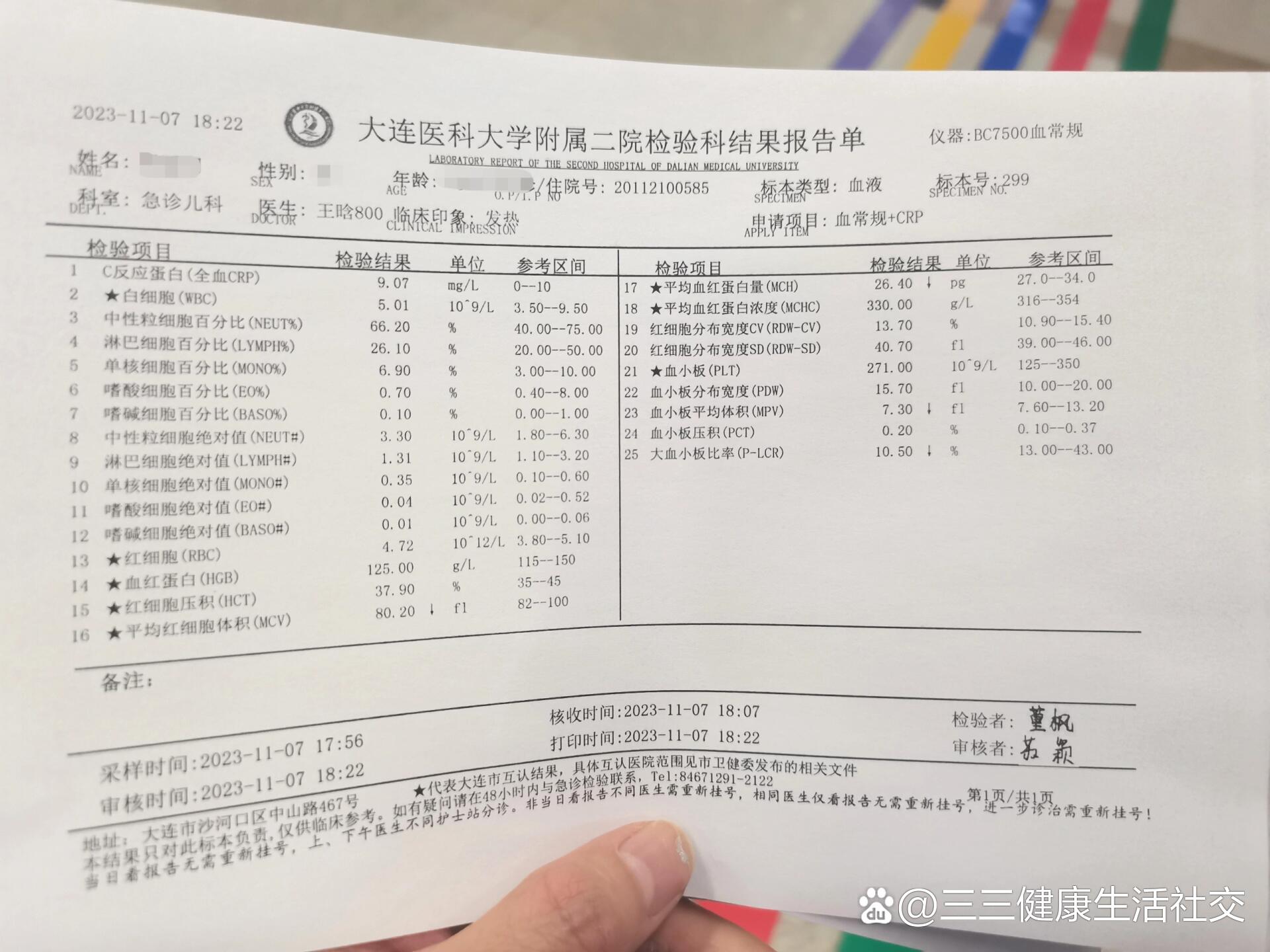 大连医科大学附属第二医院当天就能挂上号-大连医科大学附属第二医院预约挂号几点开放 