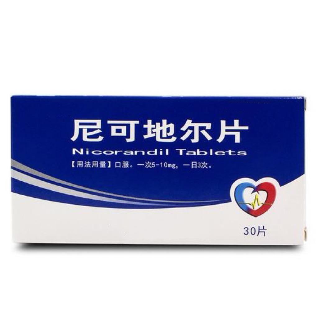 尼可地尔片的功效与作用