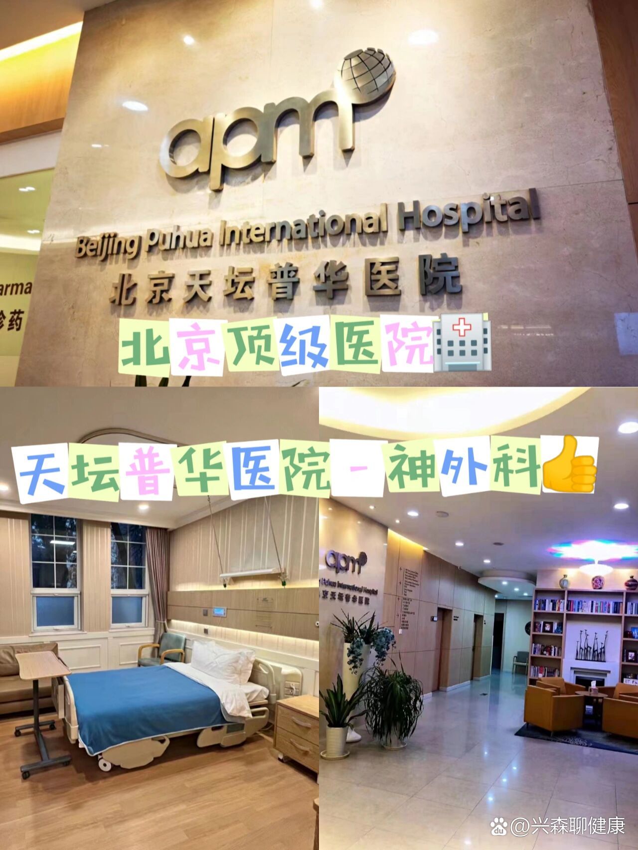 天坛医院代挂专家号服务-术后康复就医指导的简单介绍 天坛医院代挂专家号服务-术后康复就医指导的简单介绍