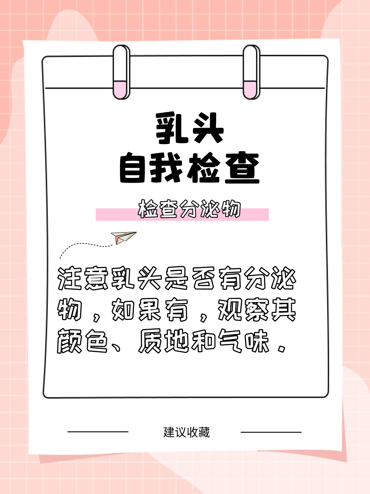 乳头疼痛——不容小觑的身体信号