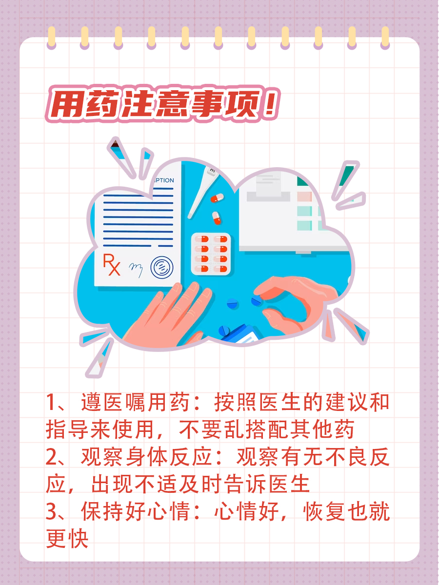 码住!盐酸乙哌立松片居然有这些作用?