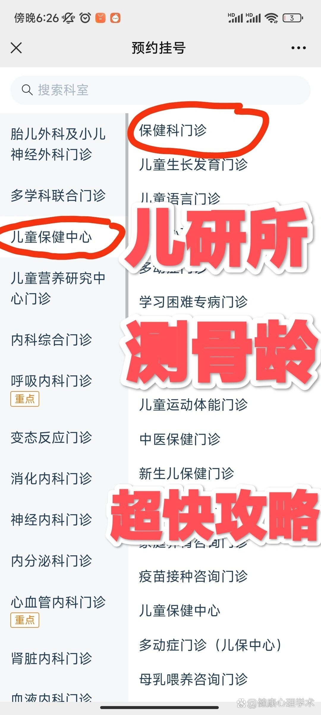 北京首都儿研所、号贩子挂号电话,欢迎咨询擅长科室的简单介绍