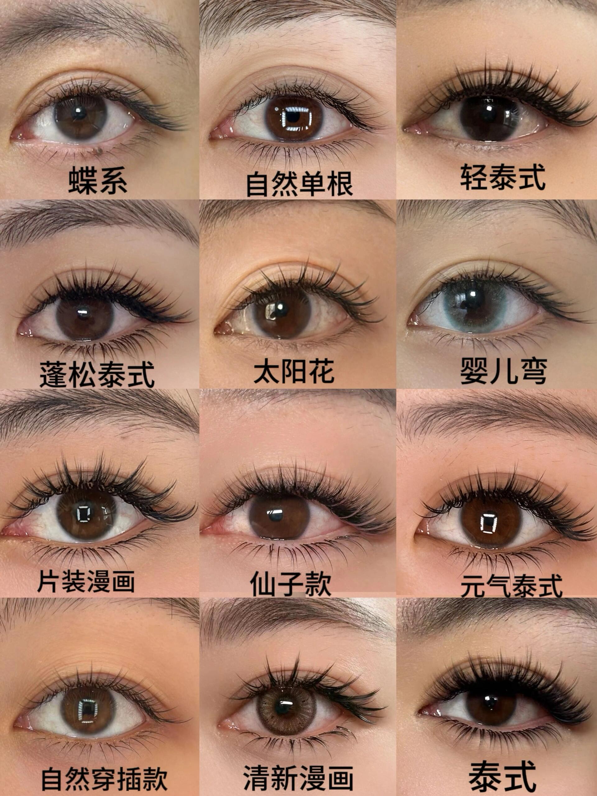  p>新手来看601512款睫毛 上眼效果 br>自从被种草了种睫毛真的就