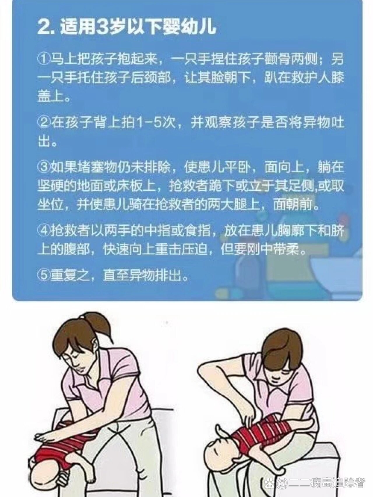 孩子吃饭噎住了,能拍背吗?