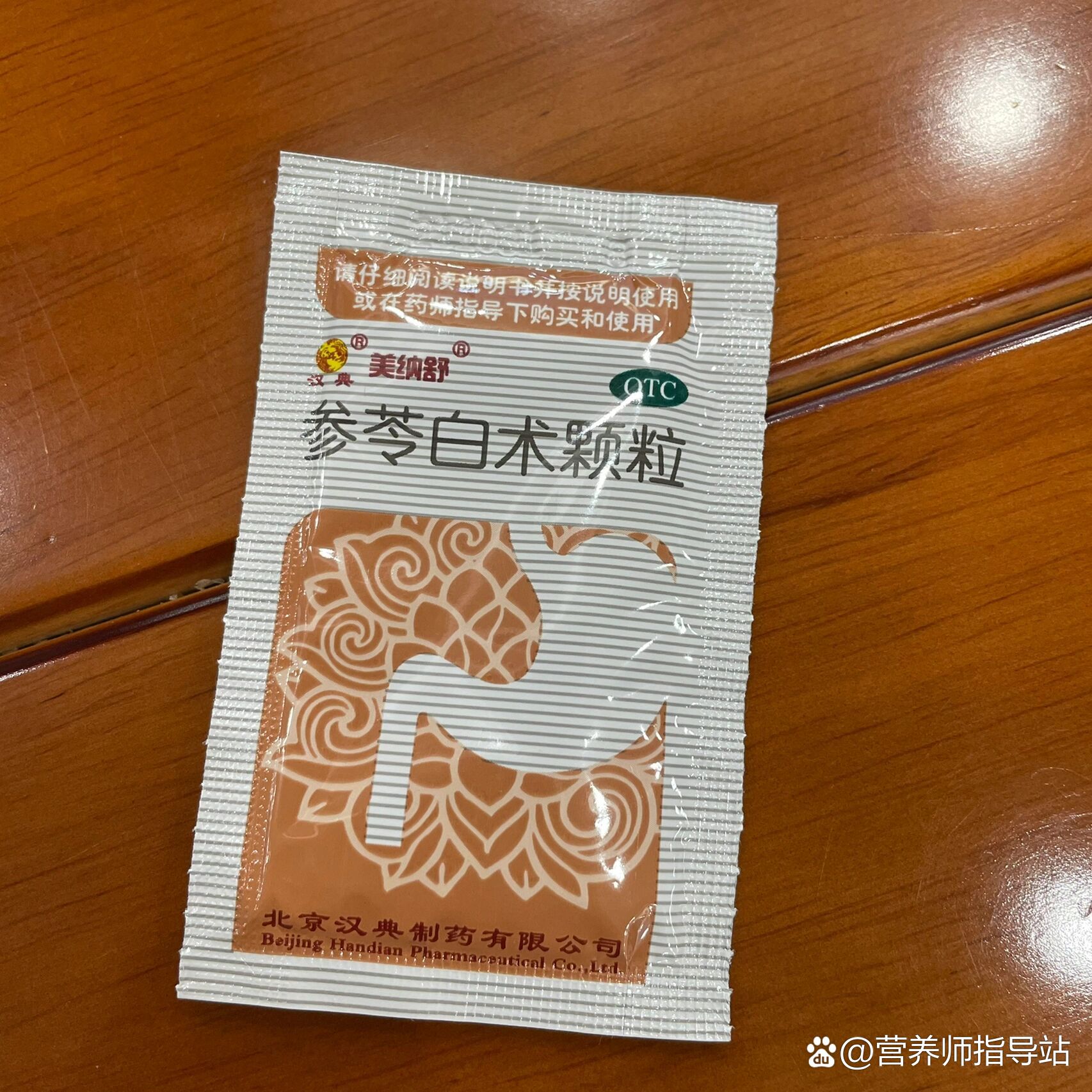 参苓白术颗粒 跳绳运动