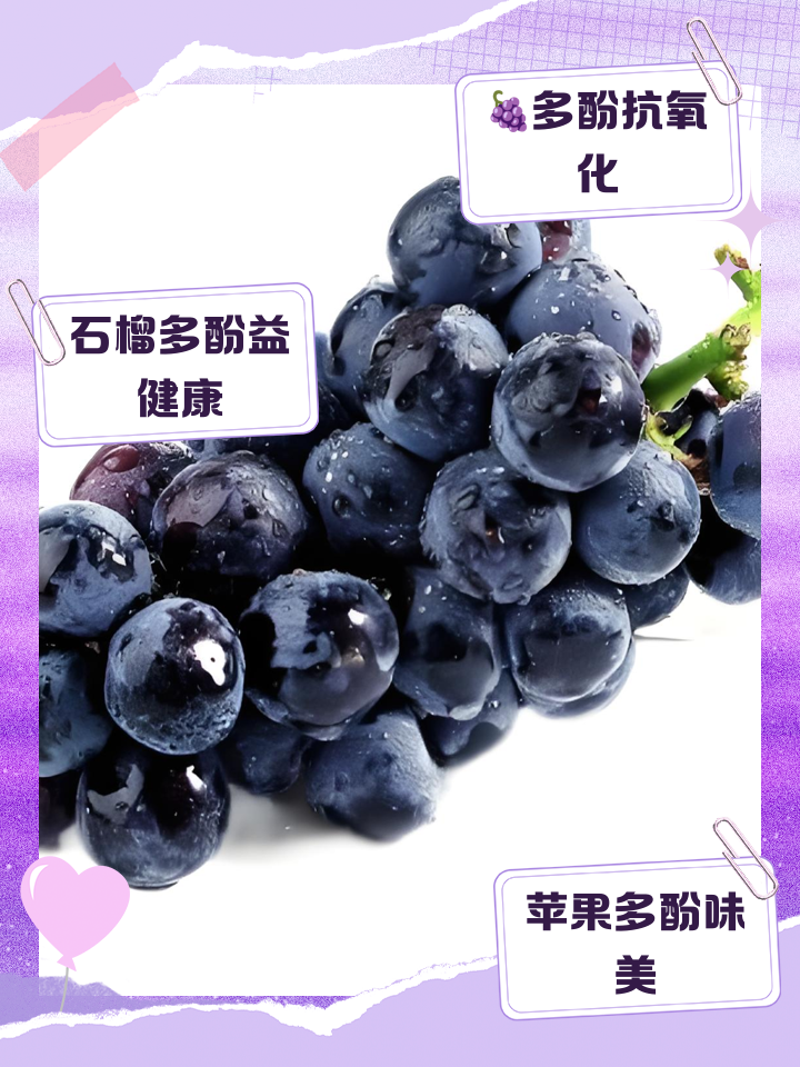 含多酚的食物含量排名表