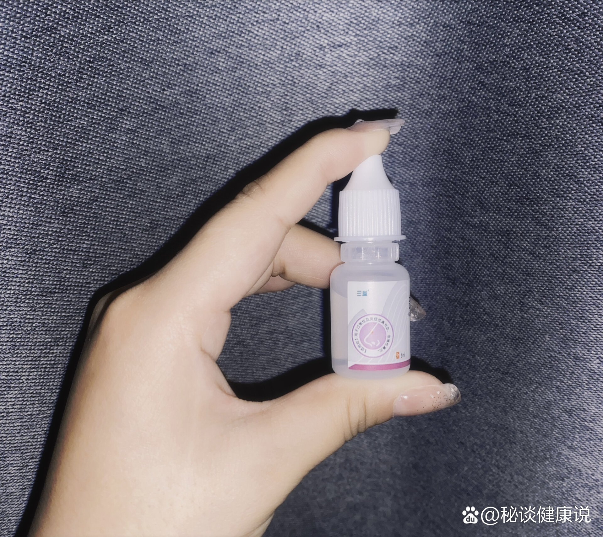 水泥鼻克星:盐酸萘甲唑啉滴鼻液