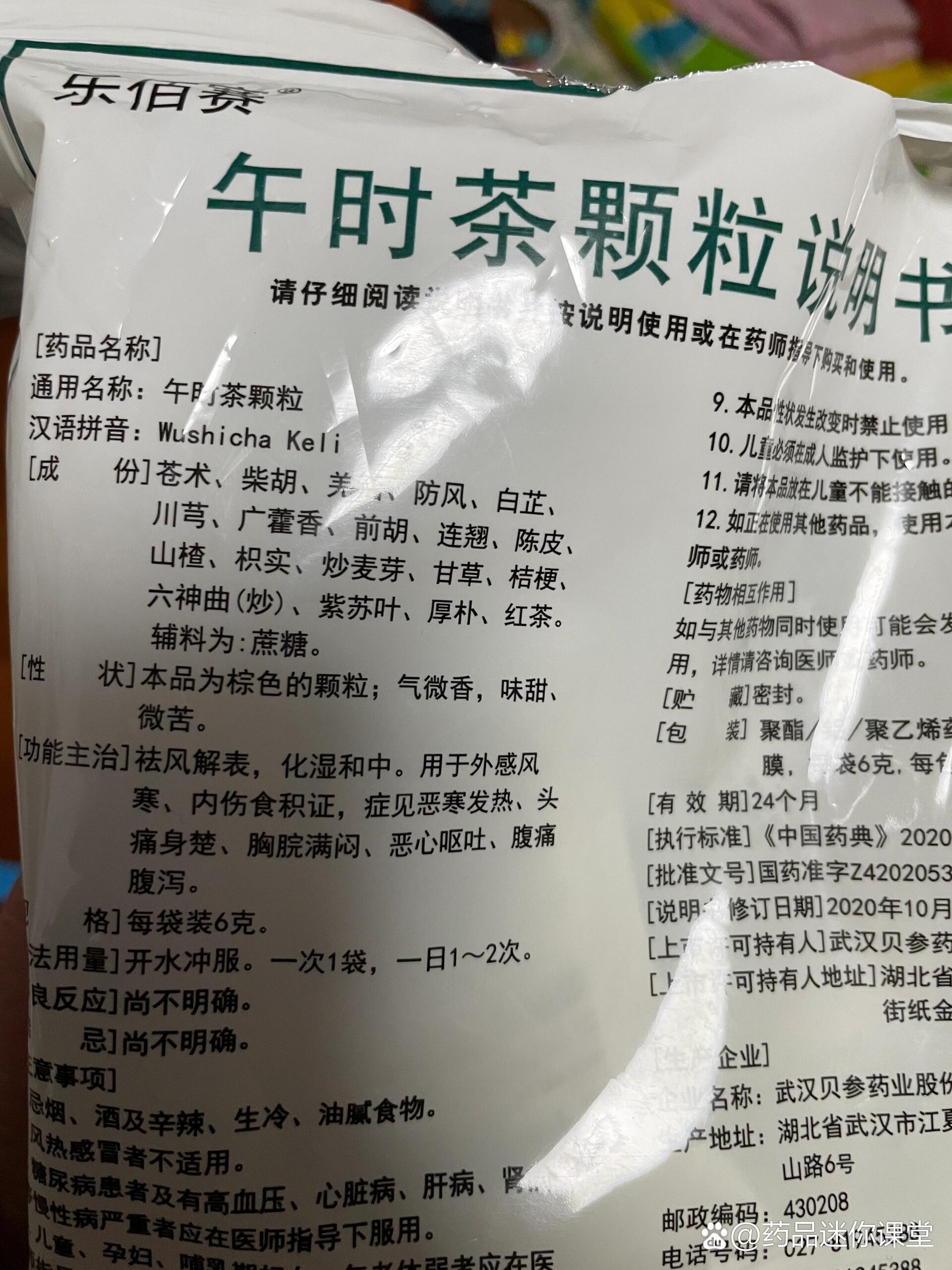 大人的防风通圣丸,小孩子的午时茶
