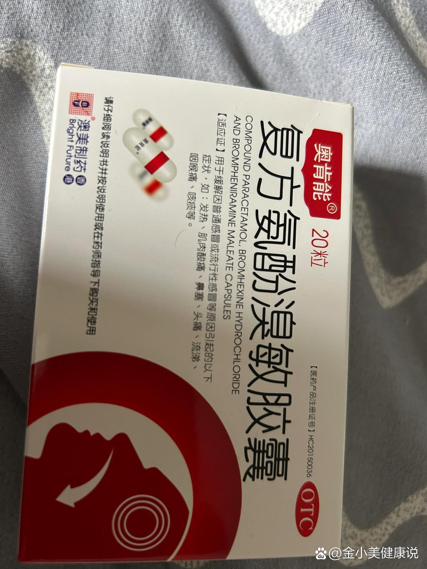 来姨妈第二天吃了感冒药