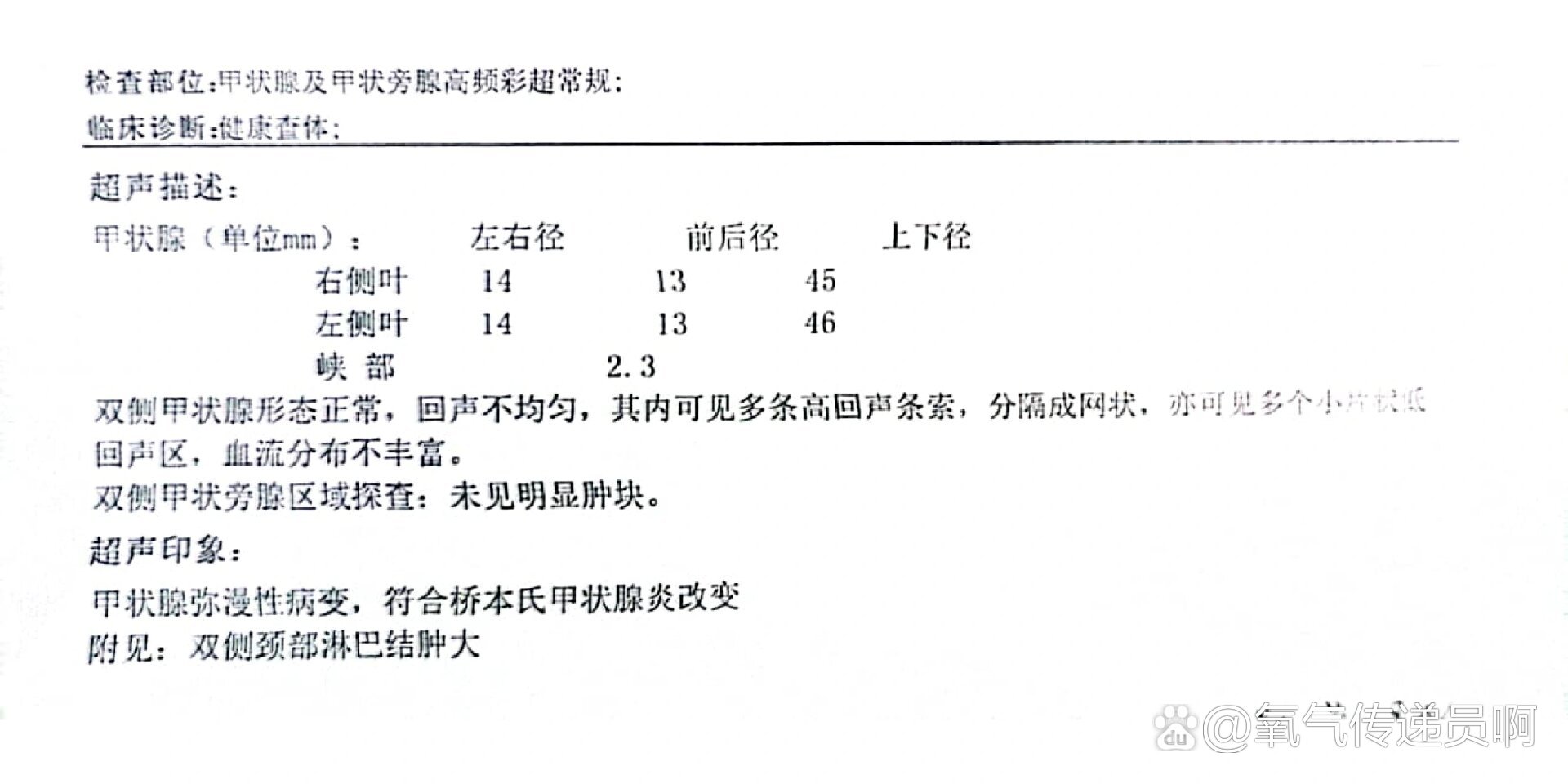 甲状腺球蛋白偏低图片