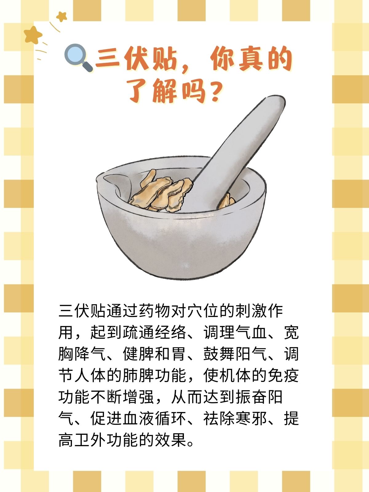 三伏贴,你真的贴对了吗?揭秘正确贴法!