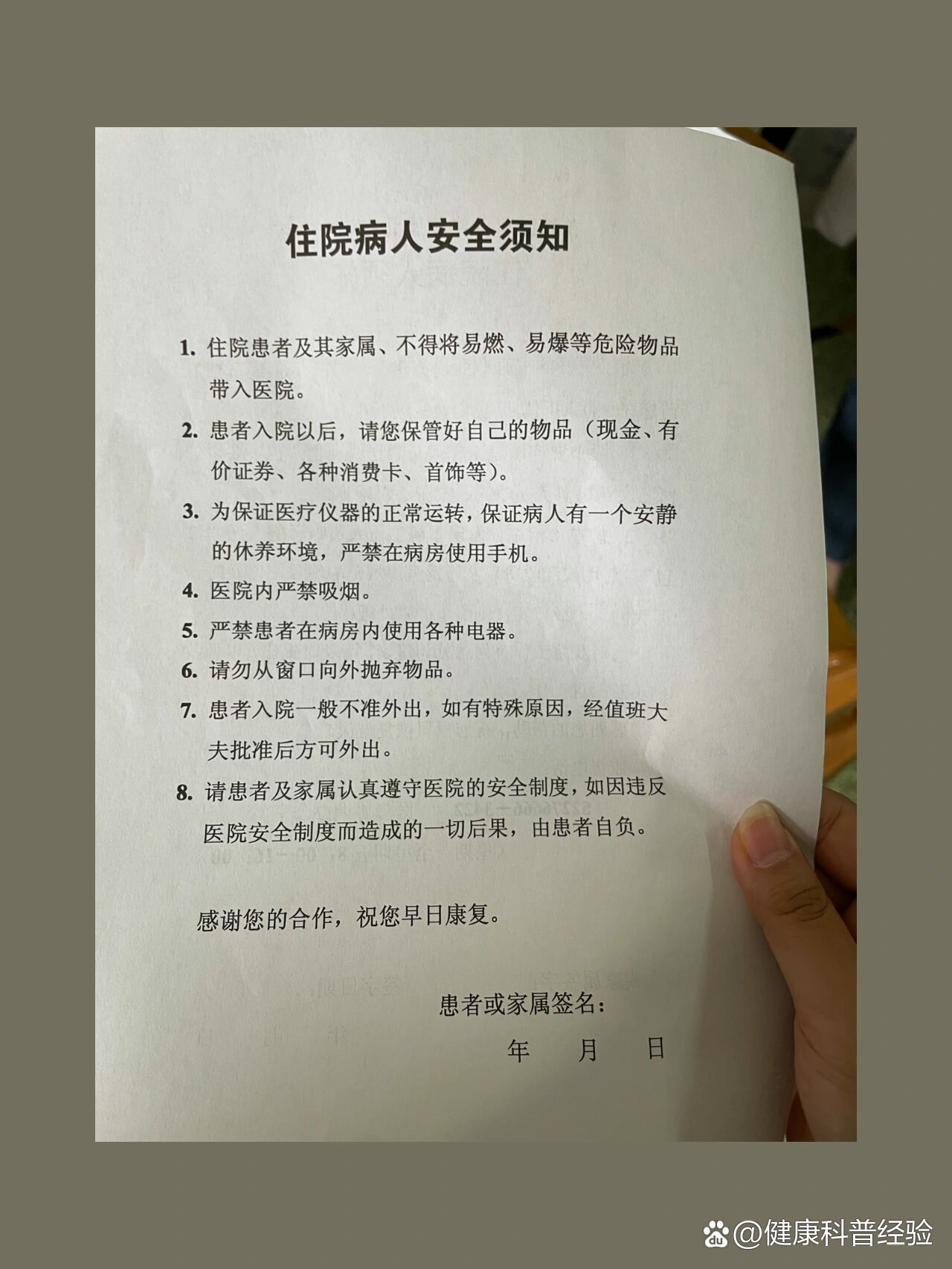 北京妇产医院老年人看病代挂号住院登记咨询的简单介绍