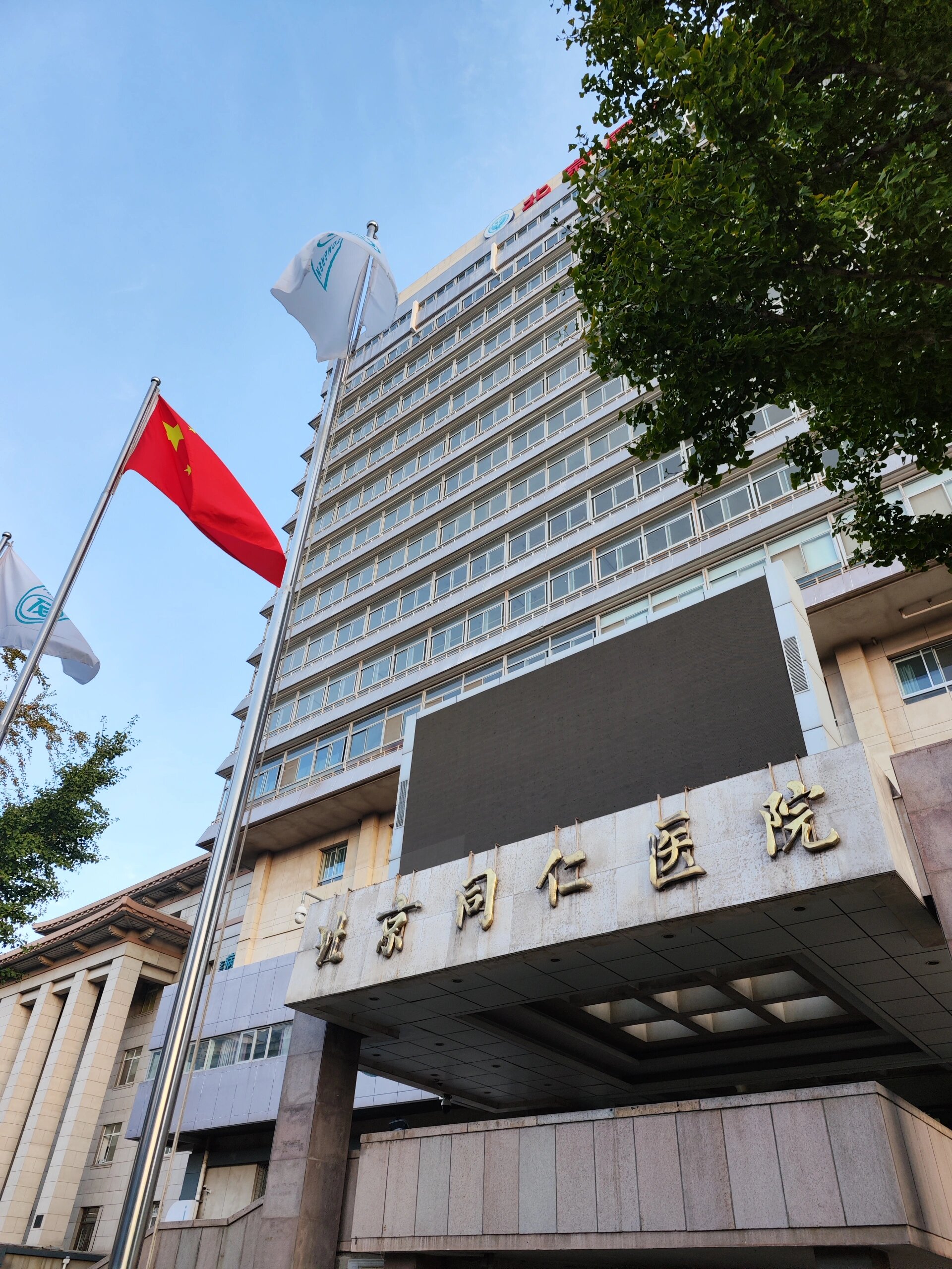北京同仁医院、协助就诊代排队挂号，让每个患者轻松看上病的简单介绍
