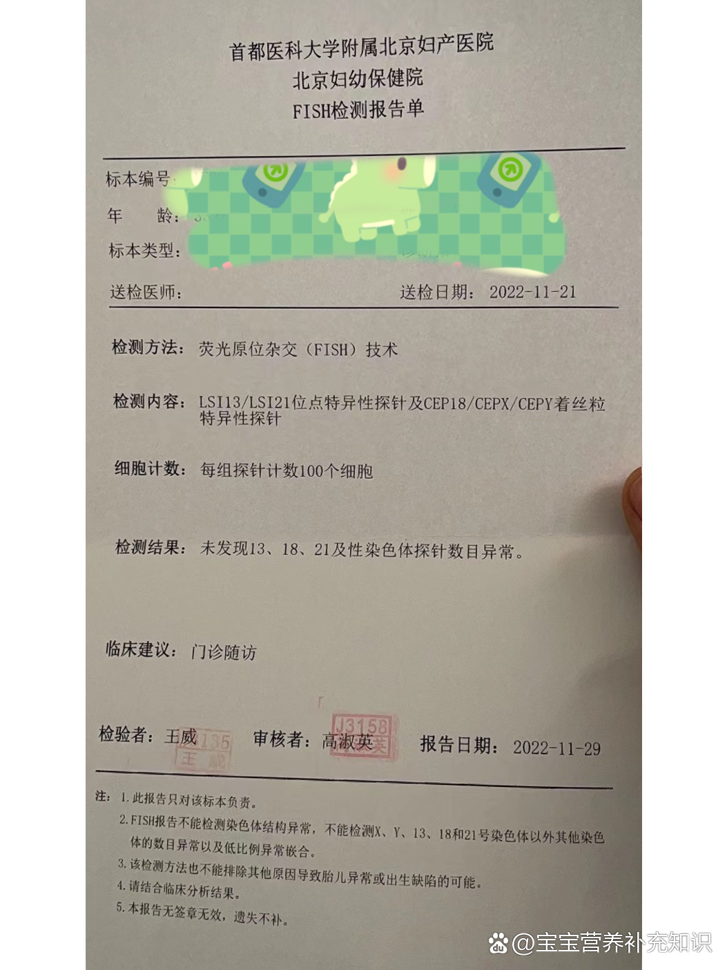 北京妇产医院代取报告代挂号及时解决你就医问题的简单介绍
