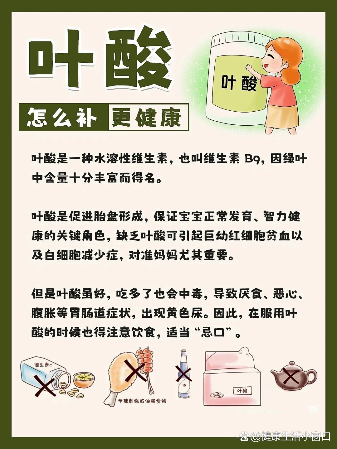 为什么备孕要吃叶酸呢为什么在线