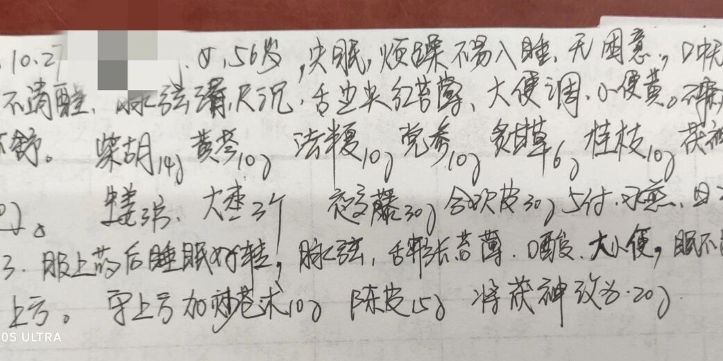 治疗用柴胡加龙骨牡蛎汤治疗两例因肝气不疏引起的失眠效果明显的医案