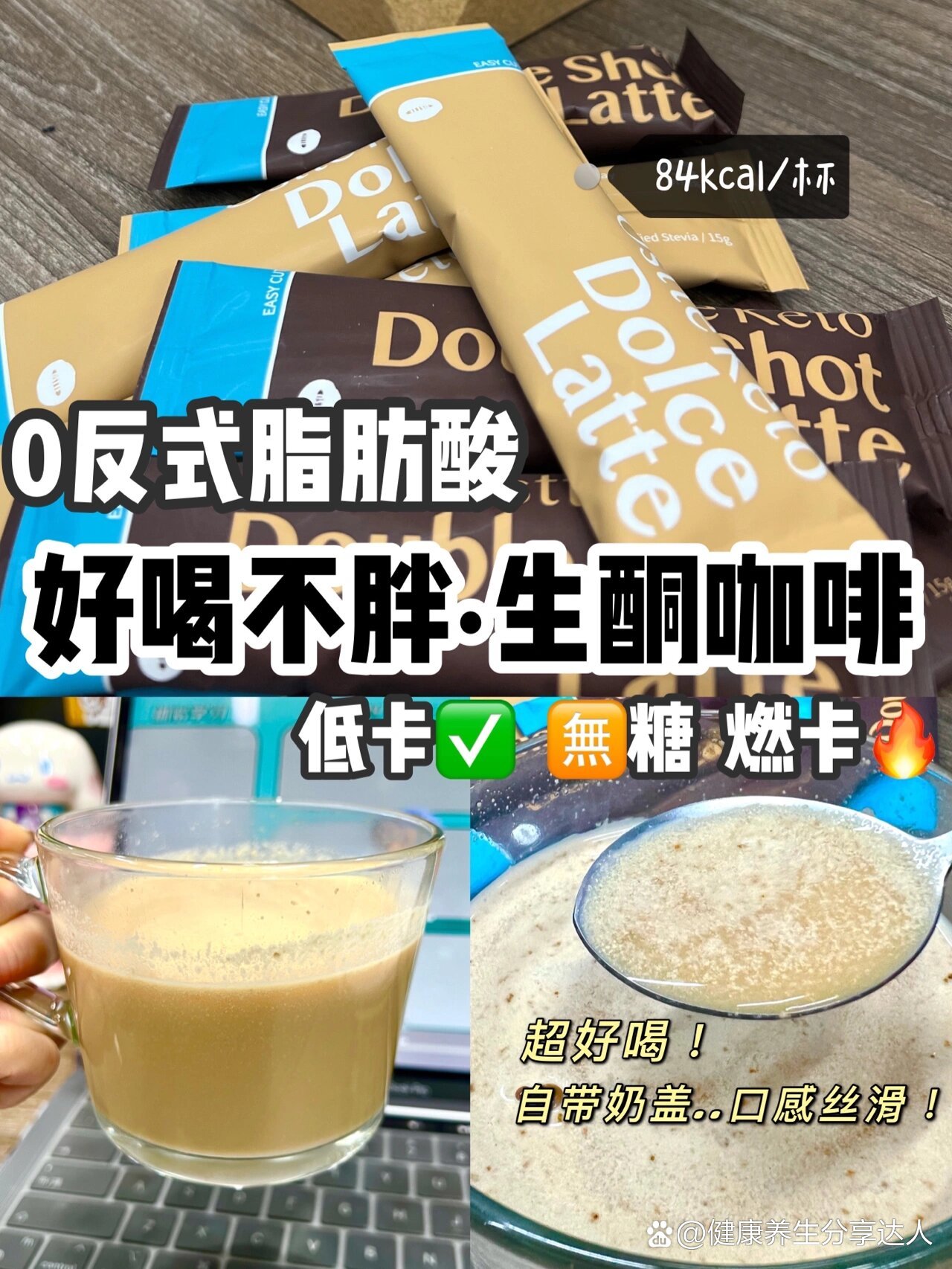 生酮饮食搭配生酮咖啡