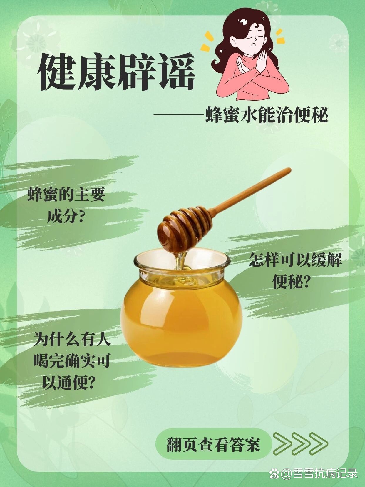 老人喝蜂蜜水治便秘吗(老人喝蜂蜜的好处)