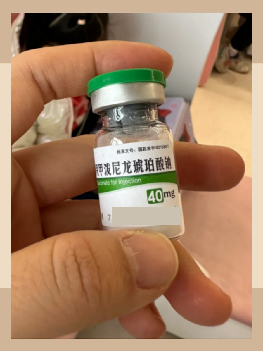 甲泼尼龙琥珀酸钠是治什么的?要注意什么?