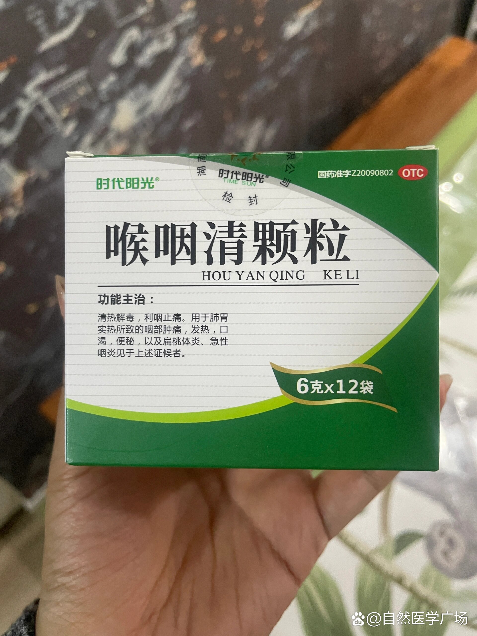 孩子清嗓子用了这个好贵但好用的药