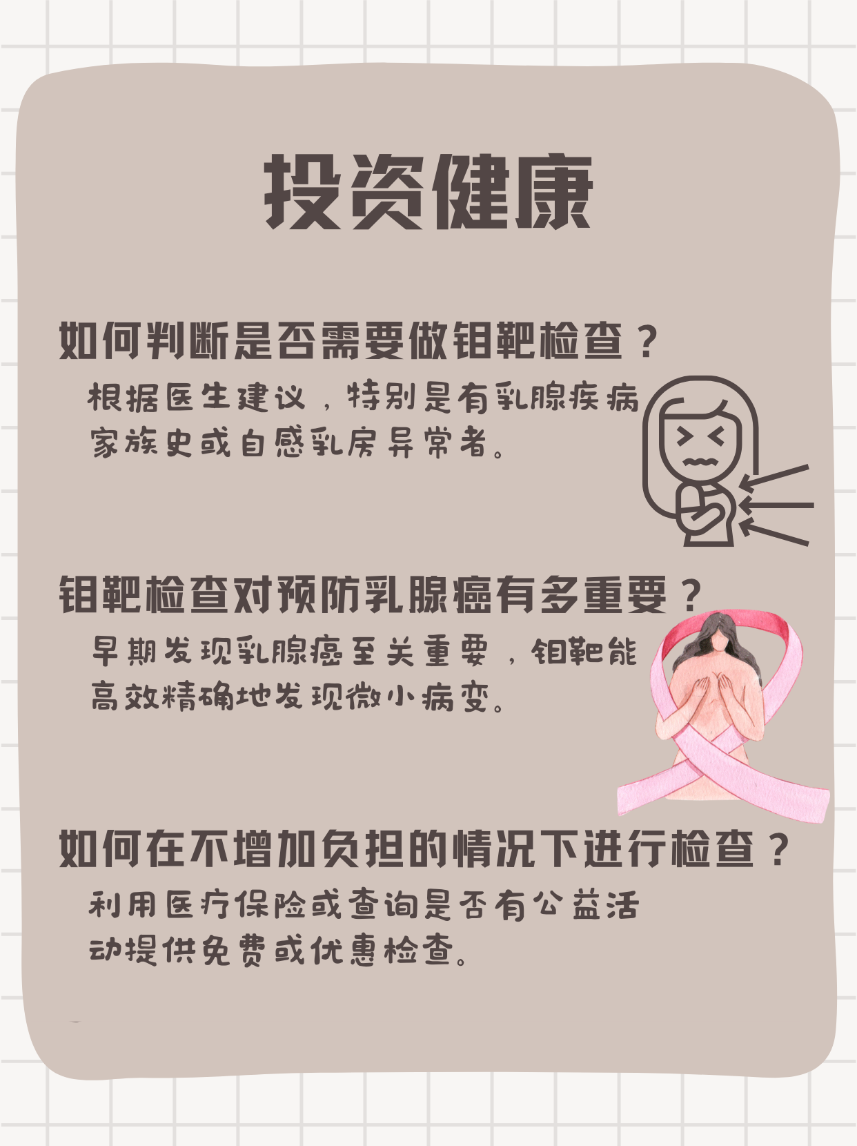 乳腺钼靶检查:价格揭秘,让健康投资更明智