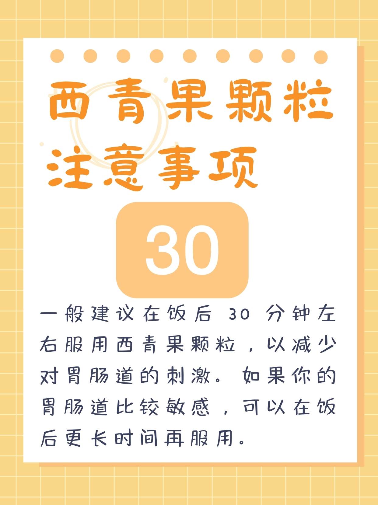 西青果颗粒的功效与作用,你了解吗?