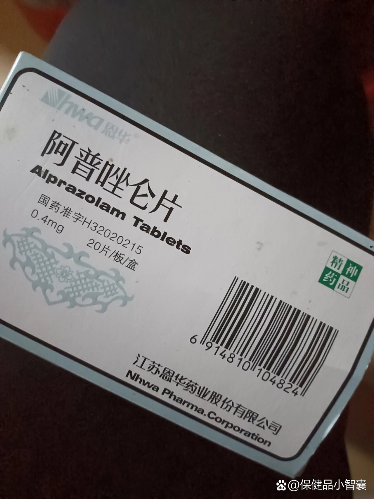 阿普唑仑你们一次最多吃多少