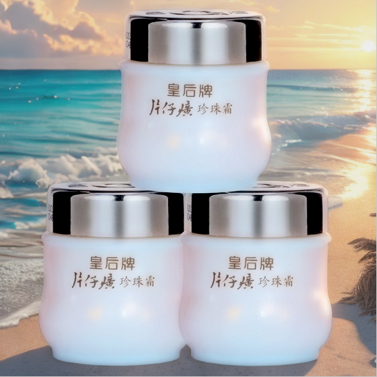 经典国货片仔癀珍珠霜，深层滋养保湿霜
